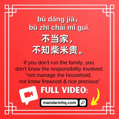 ādídásī shìnèi xié chǐcùn 40|20+ Famous & Common Chinese Proverbs [with English .